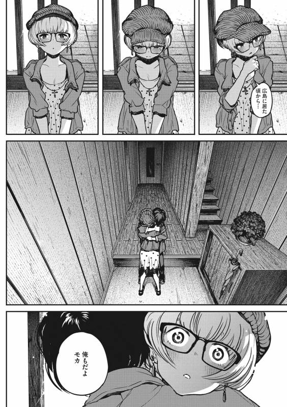 [Takayanagi Katsuya] Erohon desu yo. [Digital]_033