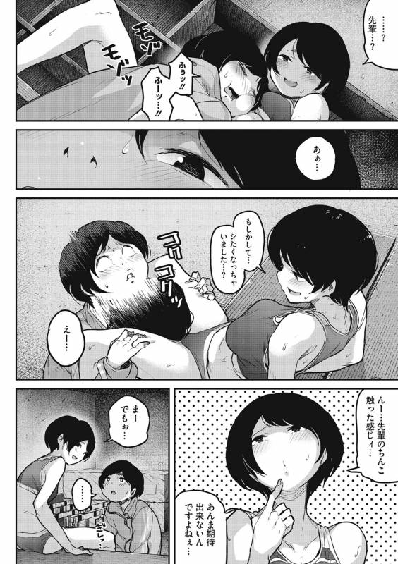 [Takayanagi Katsuya] Erohon desu yo. [Digital]_119