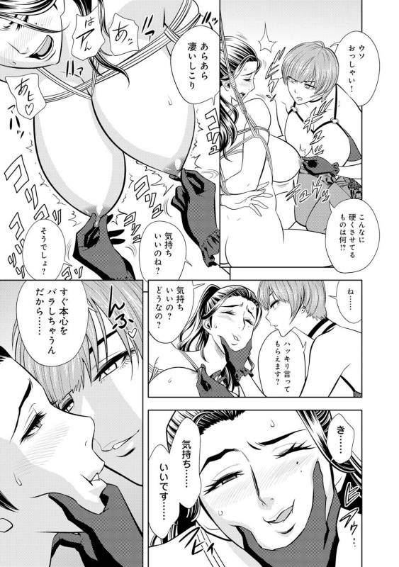 [Tatsunami Youtoku] Bijin Henshuu-chou Series Ch. 5-9 [Digital]_031