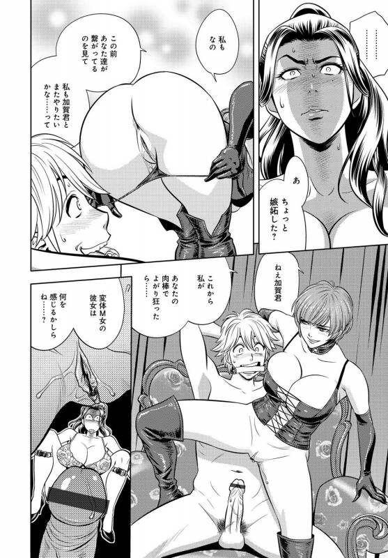 [Tatsunami Youtoku] Bijin Henshuu-chou Series Ch. 5-9 [Digital]_058