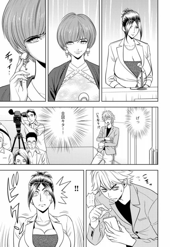 [Tatsunami Youtoku] Bijin Henshuu-chou Series Ch. 5-9 [Digital]_081