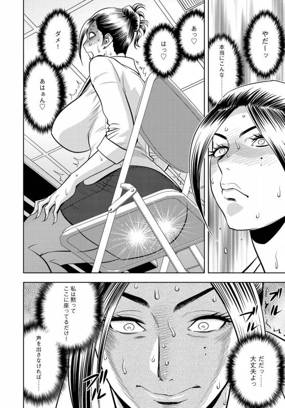 [Tatsunami Youtoku] Bijin Henshuu-chou Series Ch. 5-9 [Digital]_082