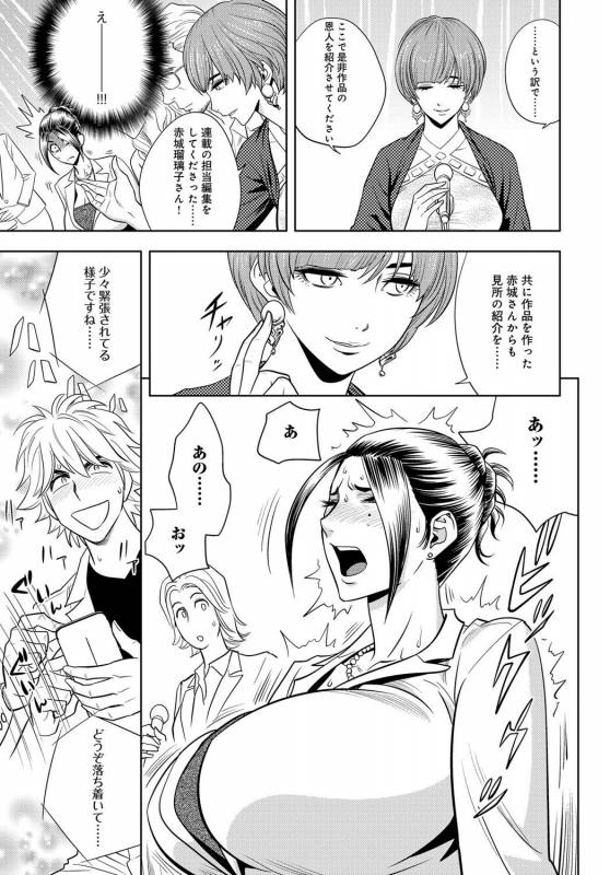 [Tatsunami Youtoku] Bijin Henshuu-chou Series Ch. 5-9 [Digital]_083