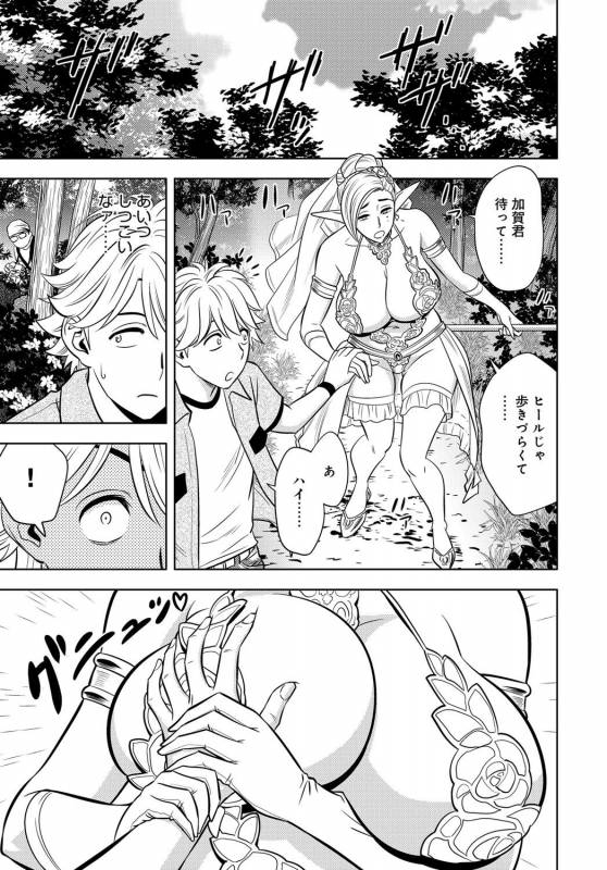 [Tatsunami Youtoku] Bijin Henshuu-chou Series Ch. 5-9 [Digital]_105