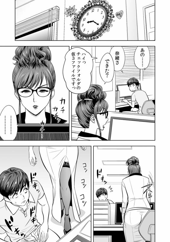[Tatsunami Youtoku] Gal Ane Shachou to Harem Office ~SEX wa Gyoumu ni Fukumimasu ka~ Ch_035