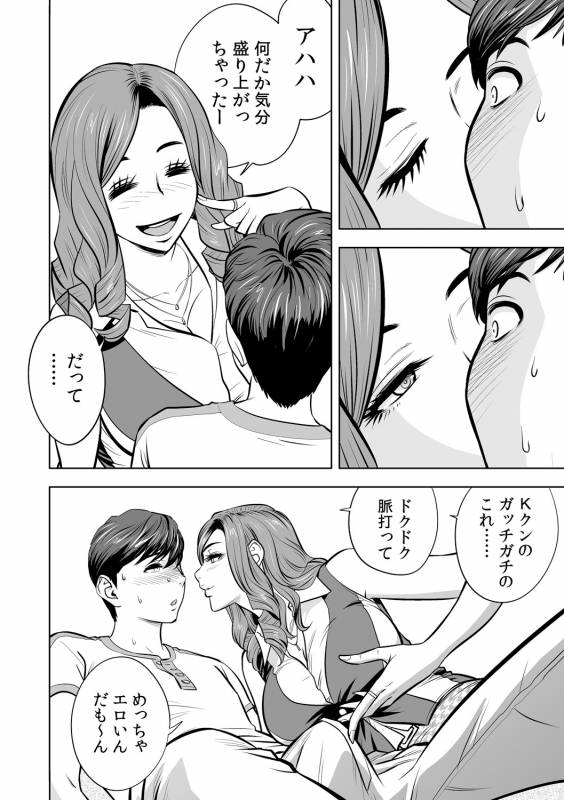 [Tatsunami Youtoku] Gal Ane Shachou to Harem Office ~SEX wa Gyoumu ni Fukumimasu ka~ Ch_063