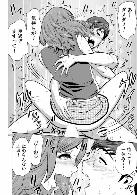 [Tatsunami Youtoku] Gal Ane Shachou to Harem Office ~SEX wa Gyoumu ni Fukumimasu ka~ Ch_075