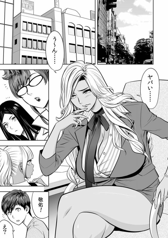 [Tatsunami Youtoku] Gal Ane Shachou to Harem Office ~SEX wa Gyoumu ni Fukumimasu ka~ Ch_083