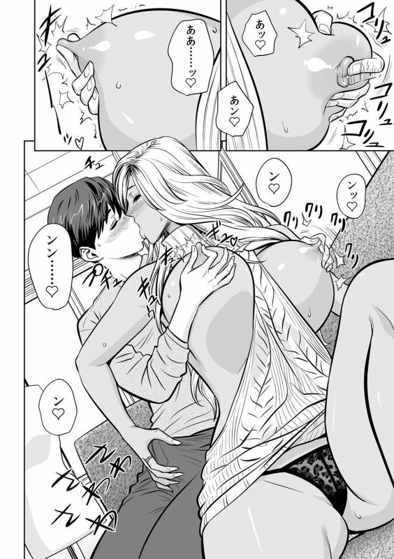 [Tatsunami Youtoku] Gal Ane Shachou to Harem Office ~SEX wa Gyoumu ni Fukumimasu ka~ Ch_090