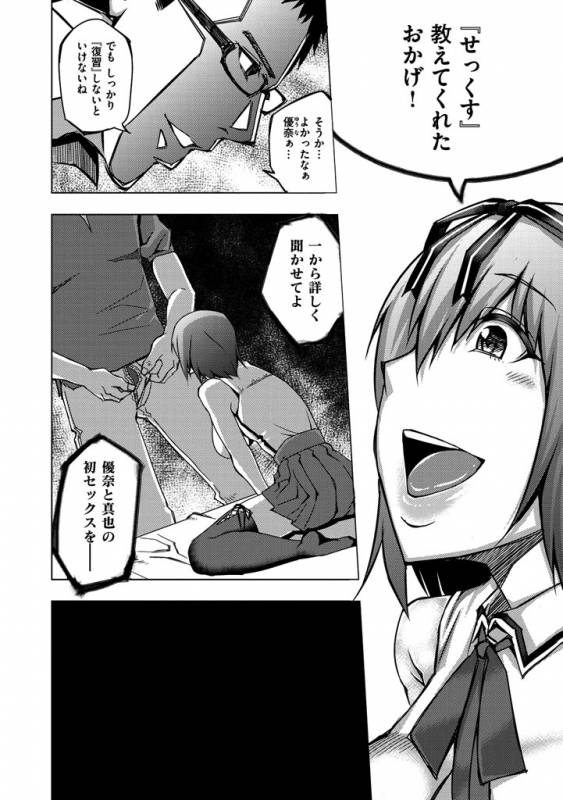 [Uruujima Call] SEX  HOLIC [Digital]_034