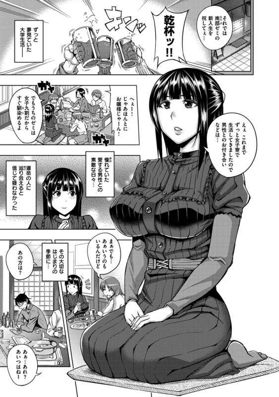 [Uruujima Call] SEX  HOLIC [Digital]_092