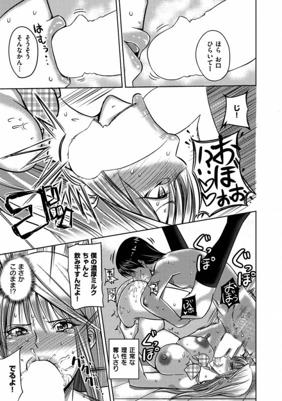 [Uruujima Call] SEX  HOLIC [Digital]_170