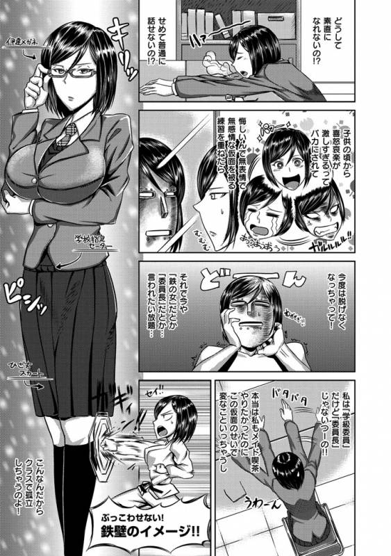 [Uruujima Call] SEX  HOLIC [Digital]_182