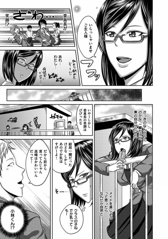 [Uruujima Call] SEX  HOLIC [Digital]_184