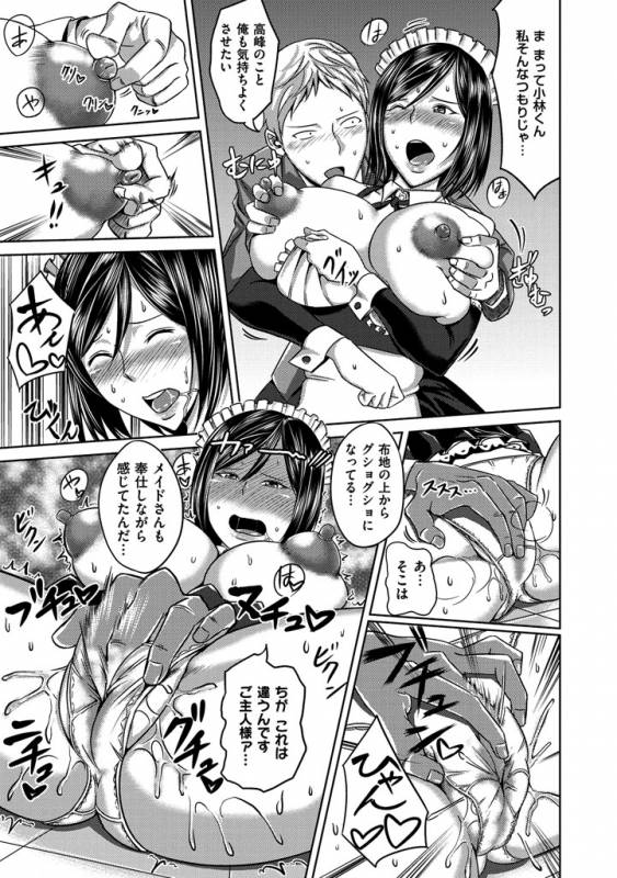 [Uruujima Call] SEX  HOLIC [Digital]_192