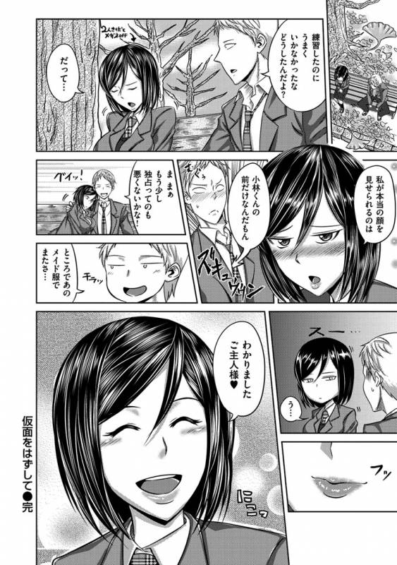 [Uruujima Call] SEX  HOLIC [Digital]_203