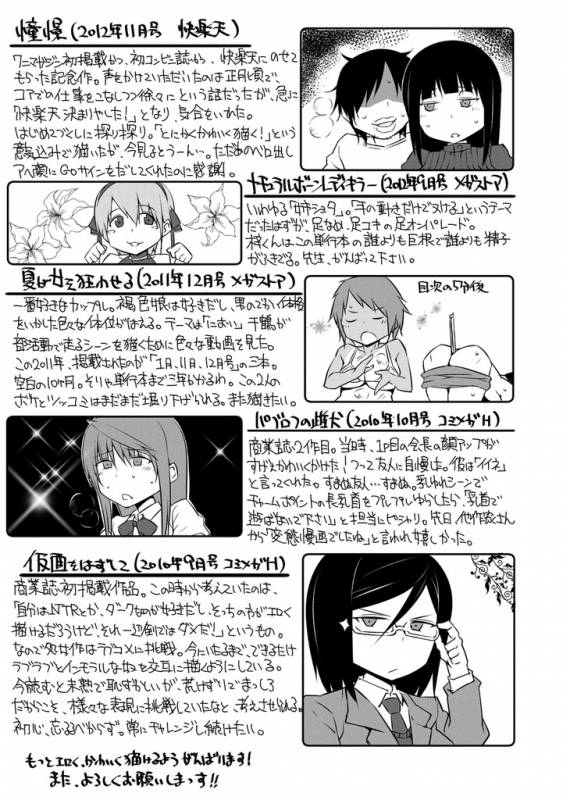 [Uruujima Call] SEX  HOLIC [Digital]_206