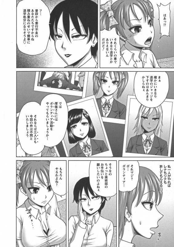 [Yontarou] Nuru Feti Rubber_007