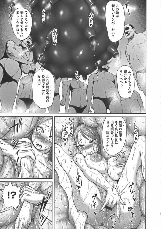 [Yontarou] Nuru Feti Rubber_056