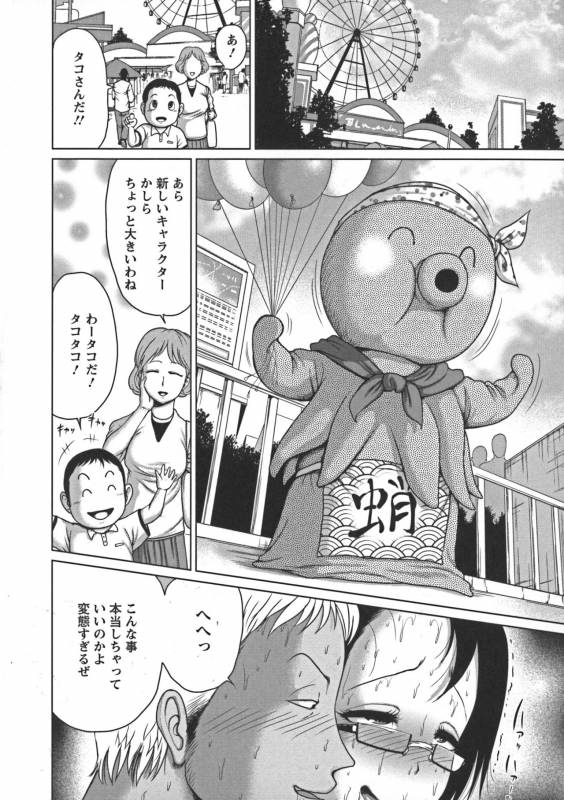 [Yontarou] Nuru Feti Rubber_081