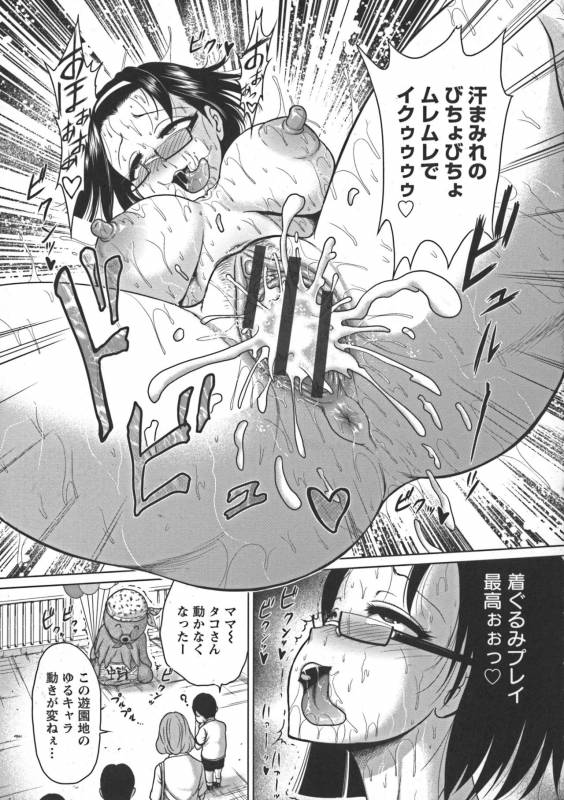 [Yontarou] Nuru Feti Rubber_084