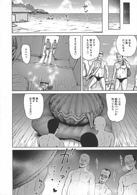 [Yontarou] Nuru Feti Rubber_103