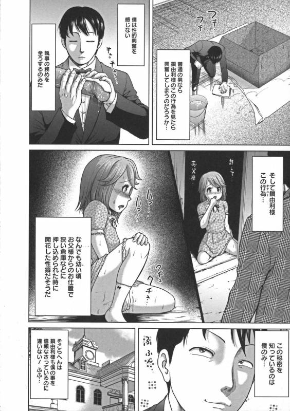 [Yontarou] Nuru Feti Rubber_109