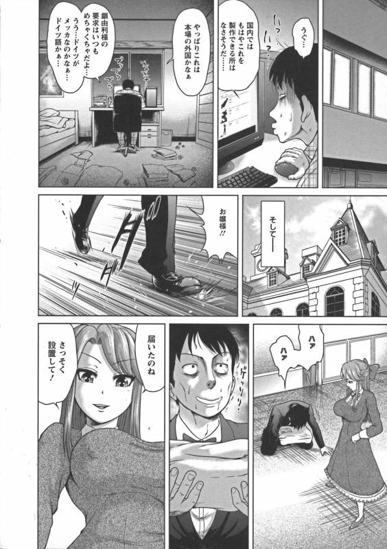 [Yontarou] Nuru Feti Rubber_111