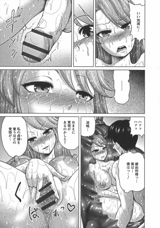 [Yontarou] Nuru Feti Rubber_118