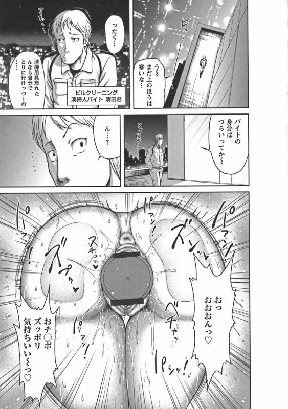 [Yontarou] Nuru Feti Rubber_130