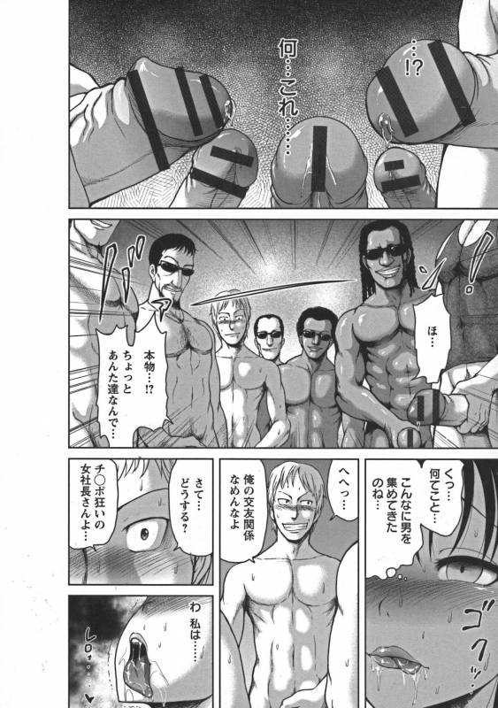 [Yontarou] Nuru Feti Rubber_137