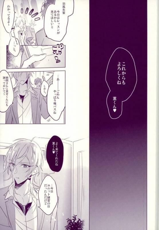 [Zaotsu (azarashi)] Oni sama no sei dorei_10