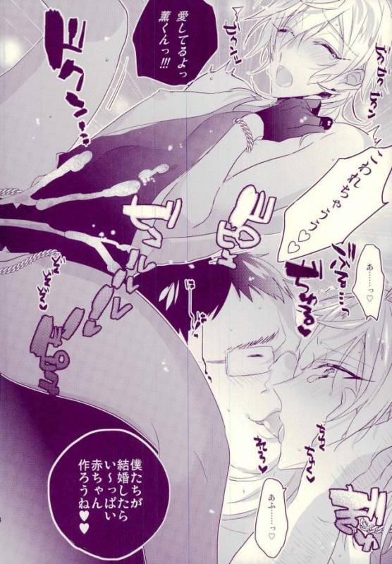 [Zaotsu (azarashi)] Oni sama no sei dorei_19