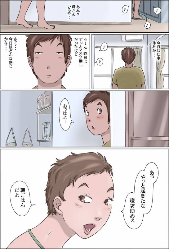 [Zenmai Kourogi] Haha wa Odoru Without mask_46