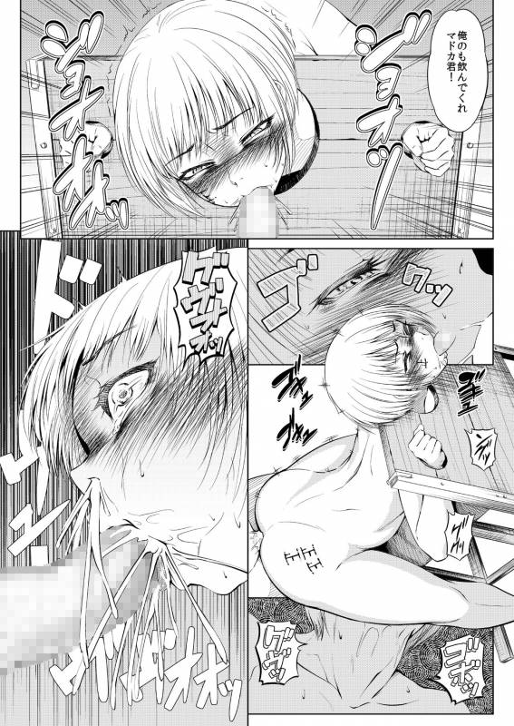 [Zenra QQ] Mesuana Enshūritsu - Mitsukame_10