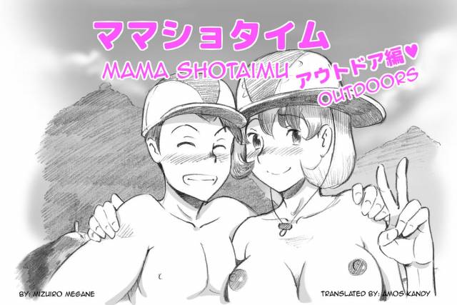 [pink-noise (Mizuiro Megane)] Mama Shot-ime Outdoor Hen [English] [Amoskandy]_01
