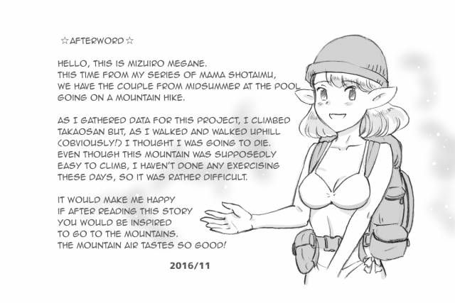 [pink-noise (Mizuiro Megane)] Mama Shot-ime Outdoor Hen [English] [Amoskandy]_69