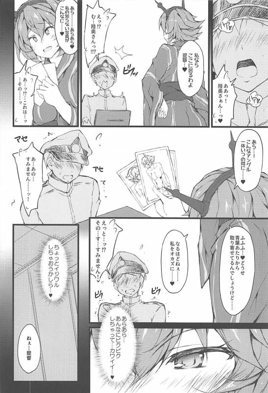 [r.i.s factory (Ruschuto)] M's (Kantai Collection -KanColle-)_04