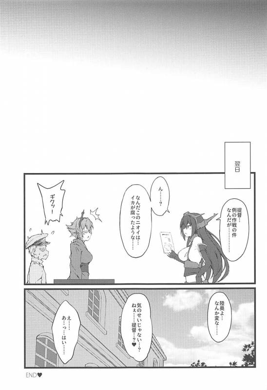 [r.i.s factory (Ruschuto)] M's (Kantai Collection -KanColle-)_21