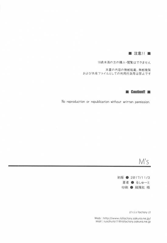 [r.i.s factory (Ruschuto)] M's (Kantai Collection -KanColle-)_22