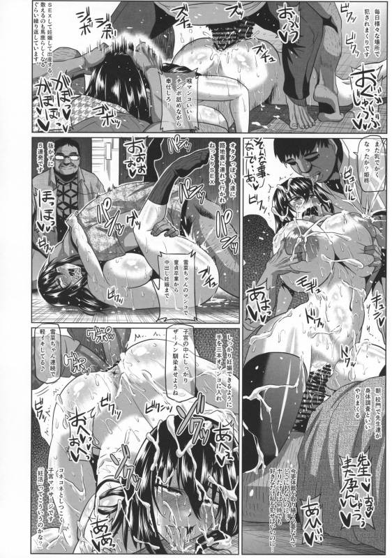 (C91) [ONEONE1 (Ahemaru, Pepo)] Slave the Blood (Strike the Blood)_41