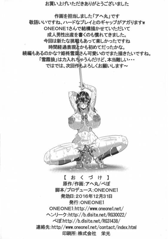 (C91) [ONEONE1 (Ahemaru, Pepo)] Slave the Blood (Strike the Blood)_47