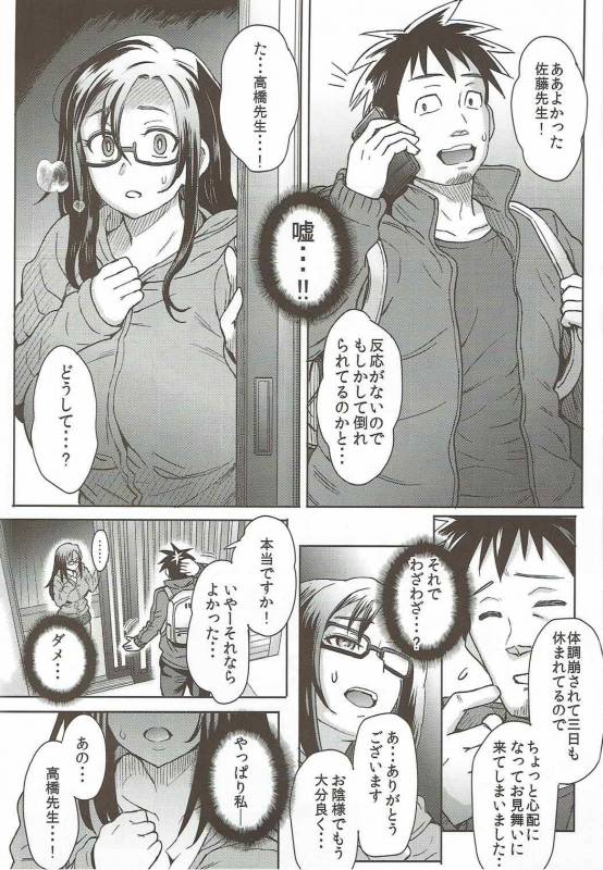 (C92) [Eight Beat (Itou Eight)] Succubus-san o Kataritai (Demi-chan wa Kataritai)_18