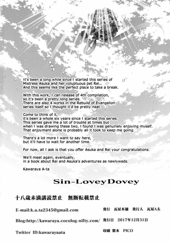 (C93) [Kawaraya Honpo (Kawaraya A-ta)] Sin-Lovey Dovey (Neon Genesis Evangelion) [English] =SW=_52