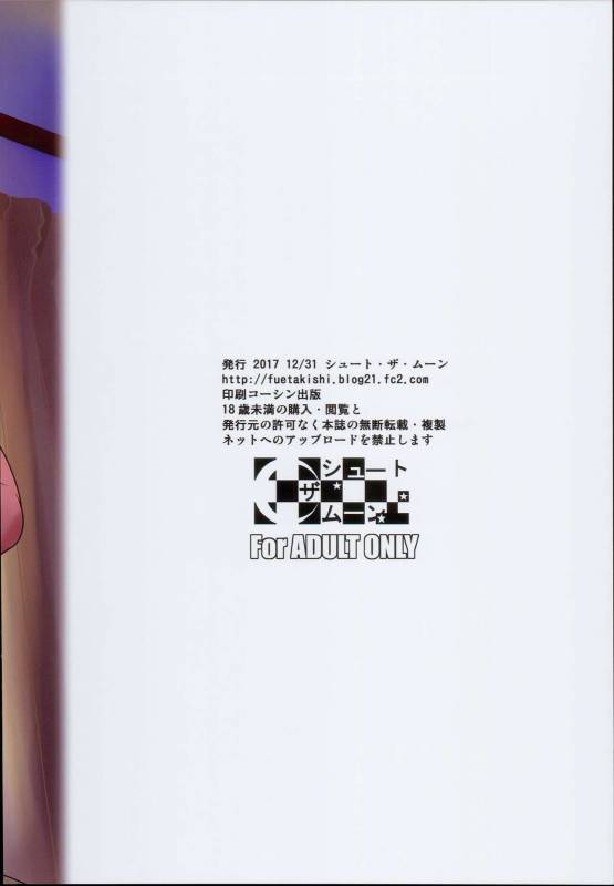 (C93) [Shoot The Moon (Fuetakishi)] Batsu Game de Yankee Onna ni Kokuttemita 2_35