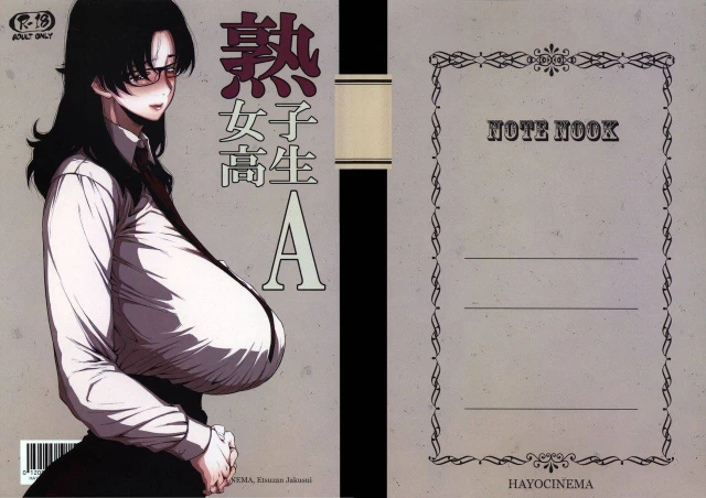 (COMITIA120) [Hayo-Cinema (Etuzan Jakusui)] Jukujoshikousei A_01