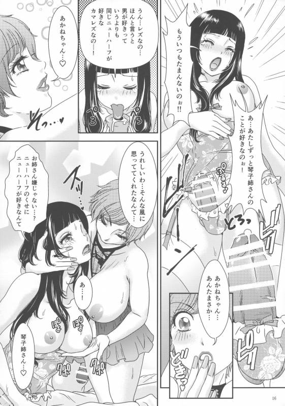 (Futaket 13) [Baraneko Yougashi-ten (Mogiki Hayami, The Amanoja9)] So Red The Rose_15