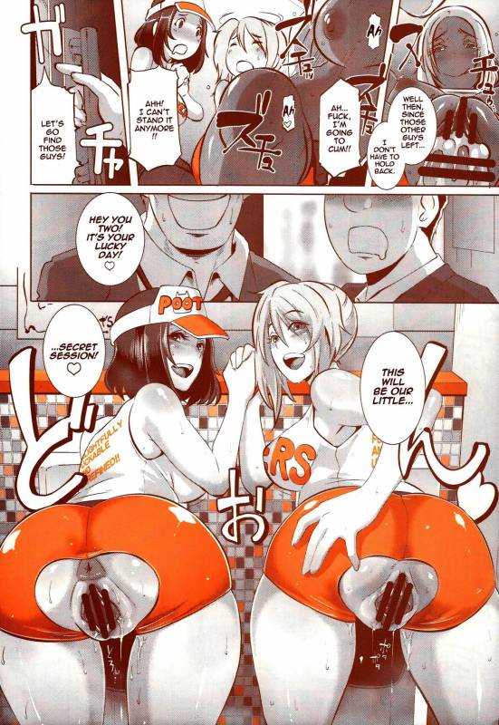 (Layers Cafe) [EROQUIS! (Various)] DELIGHTFULLY FUCKABLE AND UNREFINED HAPPY HOUR!! [Eng_23