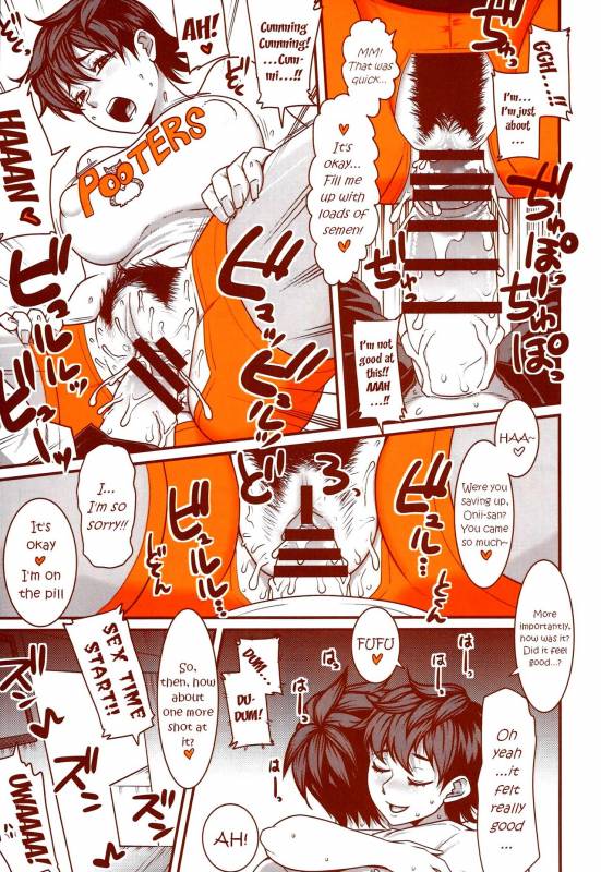 (Layers Cafe) [EROQUIS! (Various)] DELIGHTFULLY FUCKABLE AND UNREFINED HAPPY HOUR!! [Eng_38