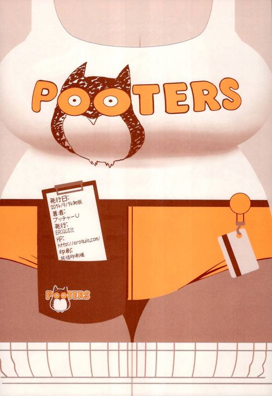 (Layers Cafe) [EROQUIS! (Various)] DELIGHTFULLY FUCKABLE AND UNREFINED HAPPY HOUR!! [Eng_63